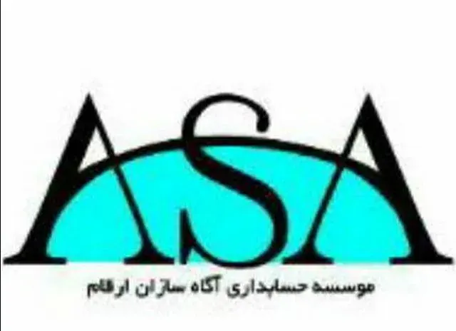 شرکت حسابداری و مالیاتی آگاه سازان ارقام