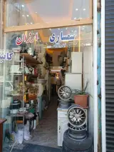 سمساری ارزان ضایعاتی آذربایجان
