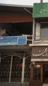 دفتر وکالت نونا رشیدی وفاطمه کریمی