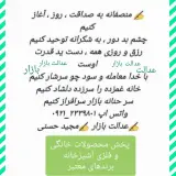 عدالت بازار