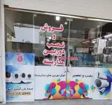فروشگاه دوربین مداربسته دیده بان گستر