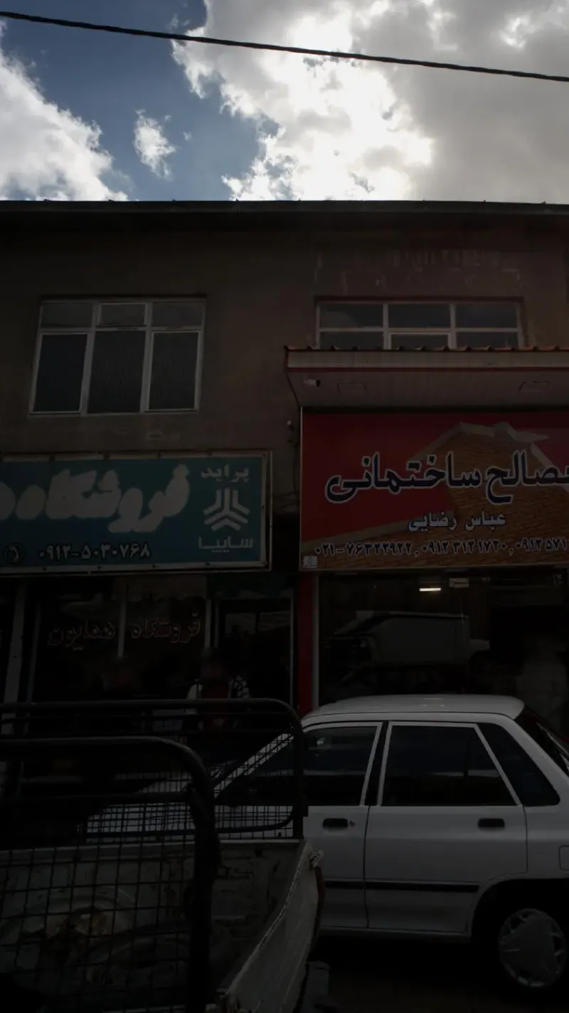 قطعات خودرو همایون