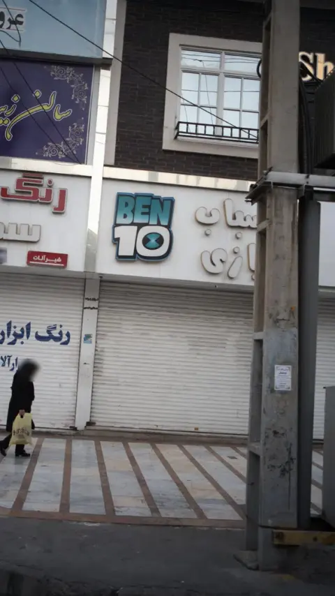 اسباب بازی بن تن