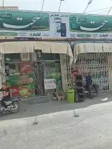 سوپرمارکت آفتابگردان