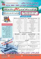آموزشگاه فنی حرفه ای اسرار سنجش و اشتیاق