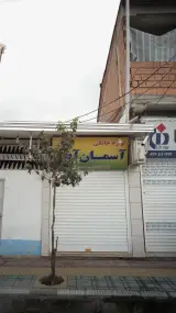 لوازم خانگی آسمان آبی