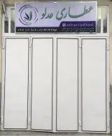 عطاری حاج احمد عدلو