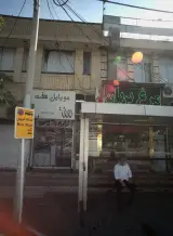 موبایل هفت