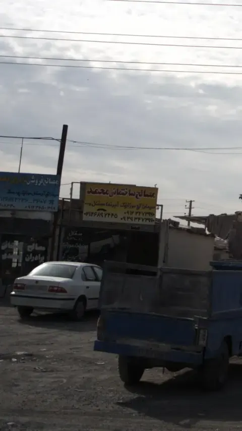 مصالح ساختمانی محمد