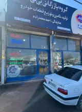 لوازم یدکی محمد زاده