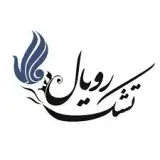تشک رویال