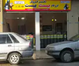 ایزوگام خجسته شرق