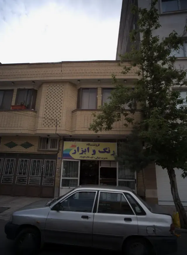 فروشگاه رنگ و ابزار