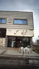 شیرینی عسل