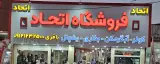 فروشگاه لوازم خانگی روح اله باقری