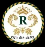 نمایشگاه رایکا مبل