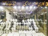 گالری طلا ابراهیمی
