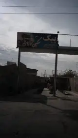 پیک سنگین کاران