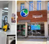 فروشگاه اسنوا سادات
