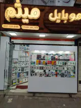 موبایل میثم