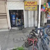 اسباب بازی فروشی کرم نسب