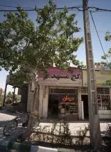 مصالح ساختمانی کرمانی