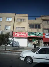 لبنیات باباعلی
