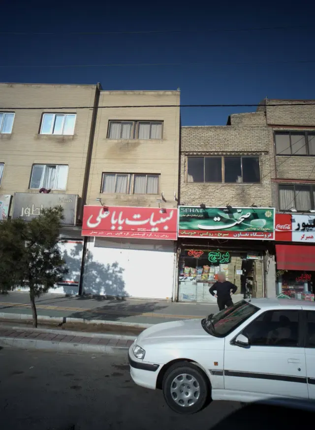 لبنیات باباعلی