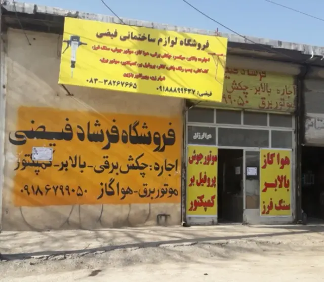 اجاره بالابرساختمان چکش برقی فرشاد فیضی