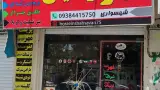 تابلو ساز سمند