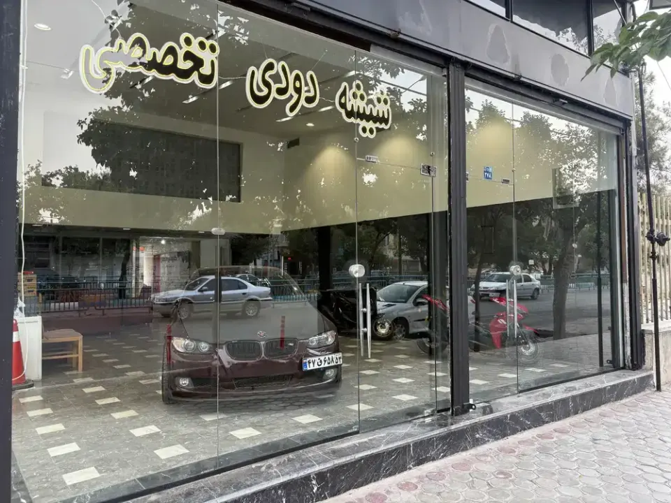 شیشه دودی اصفهان شایان اسپرت