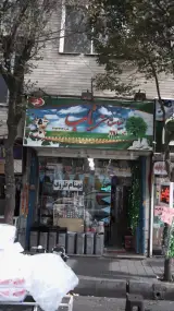 لبنیات سنتی ناب