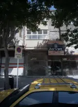 فروشگاه مصنوعات چوبی چوب ریز