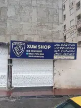 فروشگاه xum