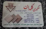 سنگبری گلدان