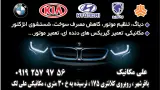 جلوبندی سازی کریمی