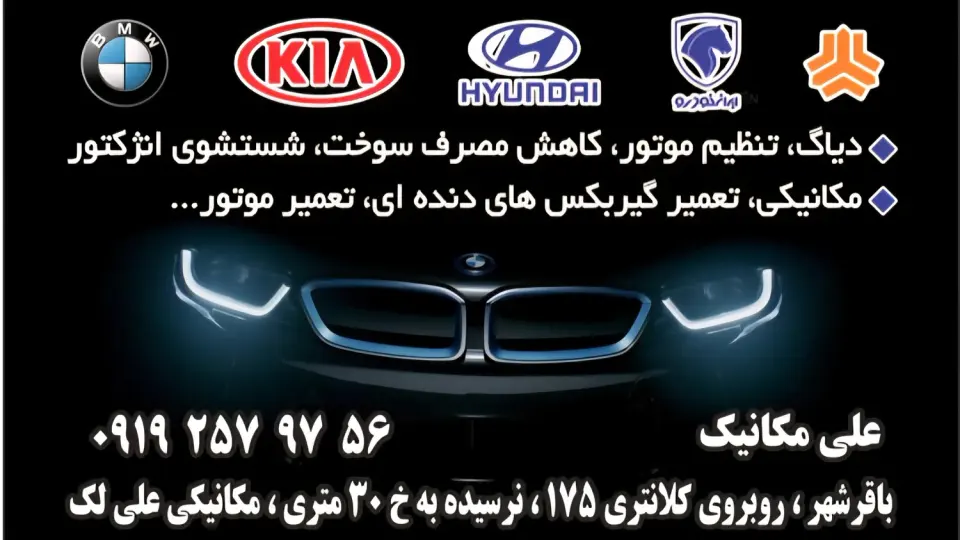 جلوبندی سازی کریمی