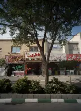 عطاری حاج محمد