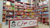 اسباب بازی بازی هوش