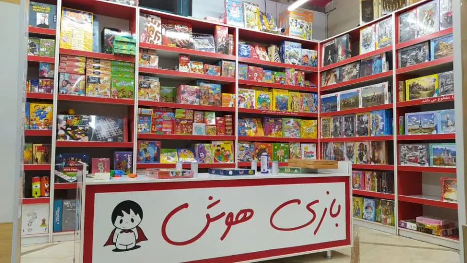 اسباب بازی بازی هوش