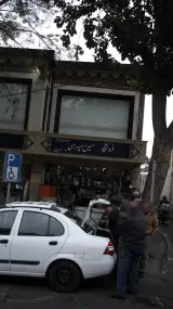 فروشگاه حسین حیدری