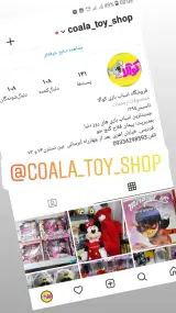 فروشگاه کوآلا