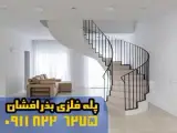 پله گردان فلزی بذرافشان