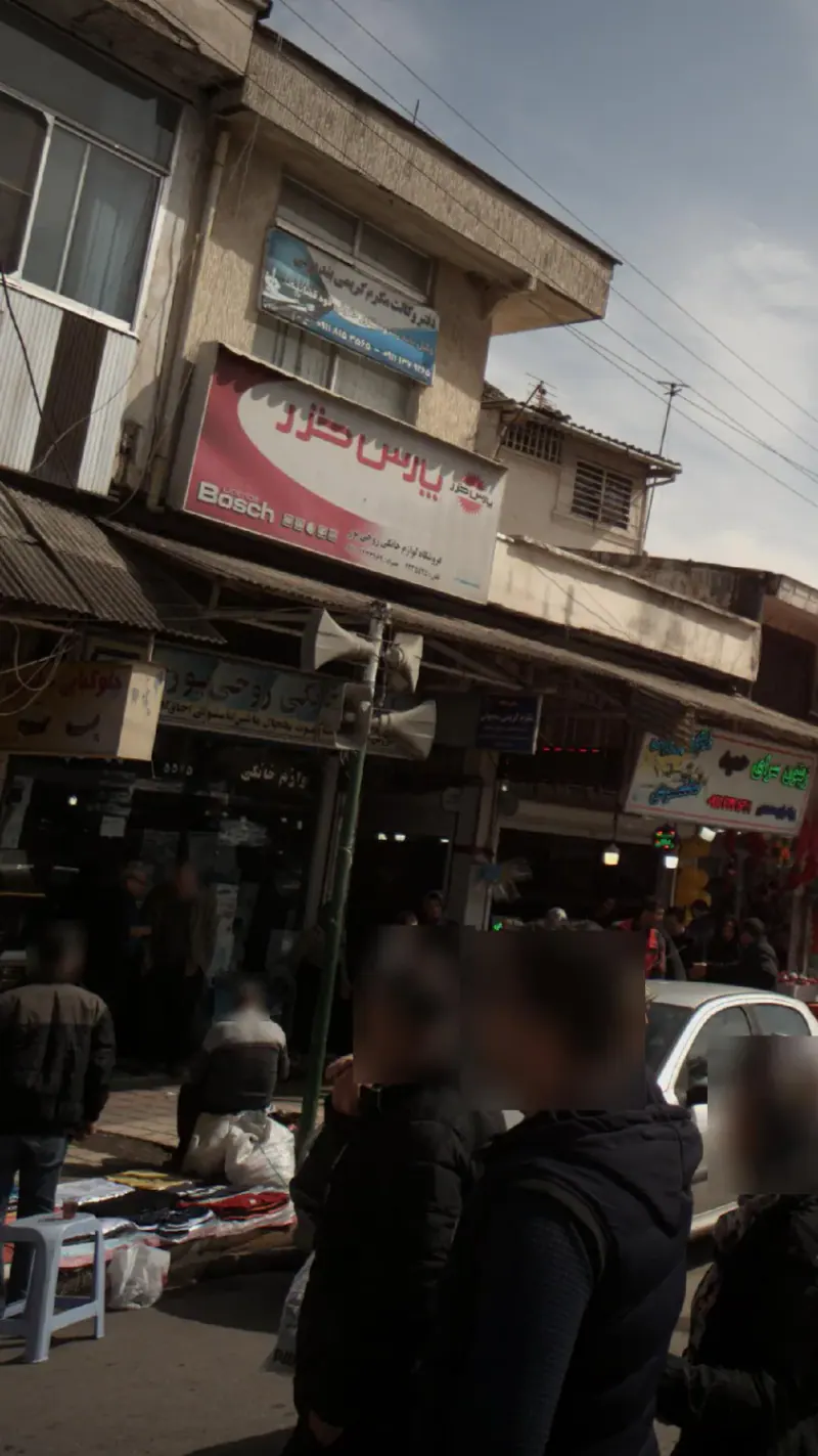 فروشگاه لوازم خانگی روحی پور