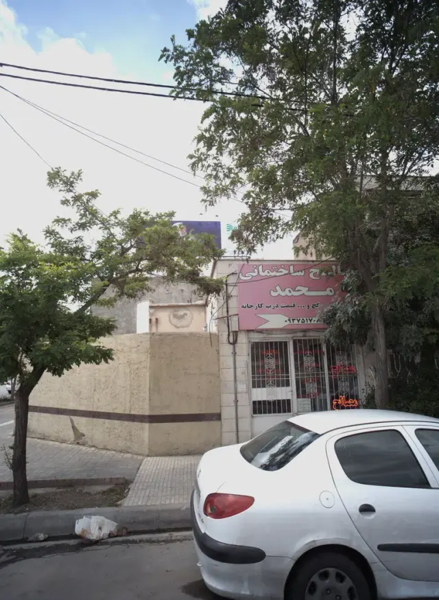 مصالح ساختمانی محمد