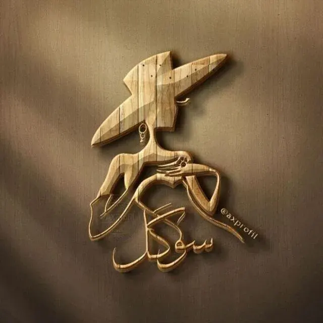 فروشگاه سوگل