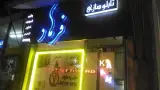 تابلو سازی فرهاد