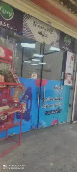 سوپر مارکت عقیلی