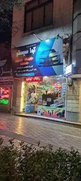 تعمیرات مانیتور خودرو آوا