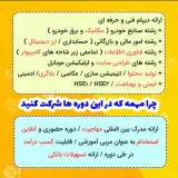 آموزشگاه فنی و حرفه ای دانش پژوهان ذهن آزاد